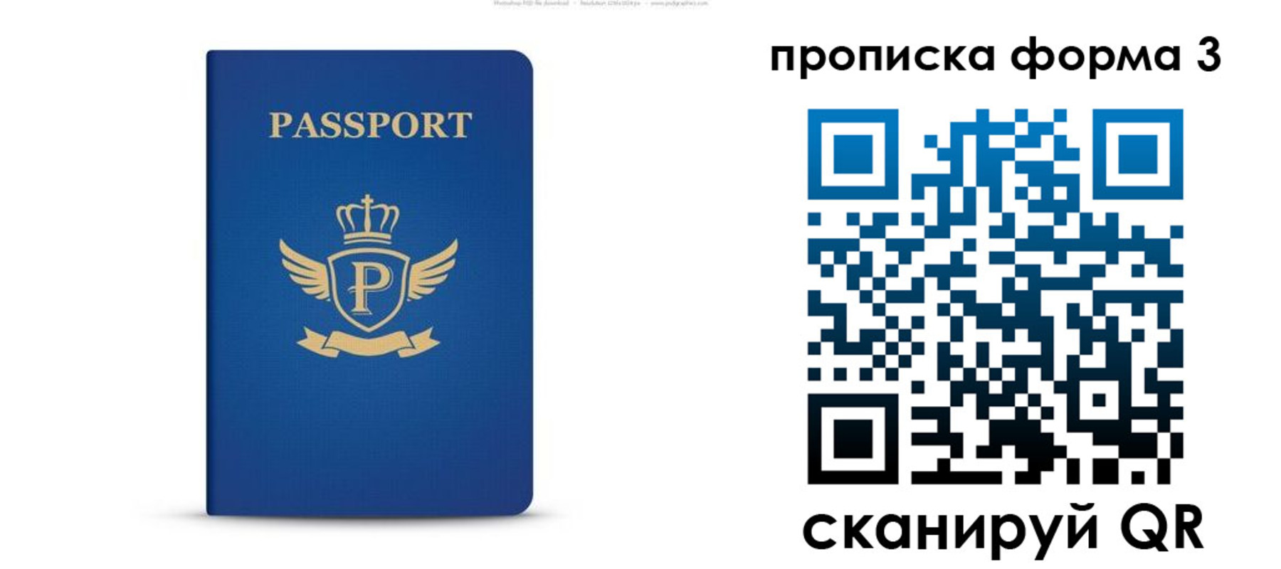 прописка для кредита в Борисоглебске