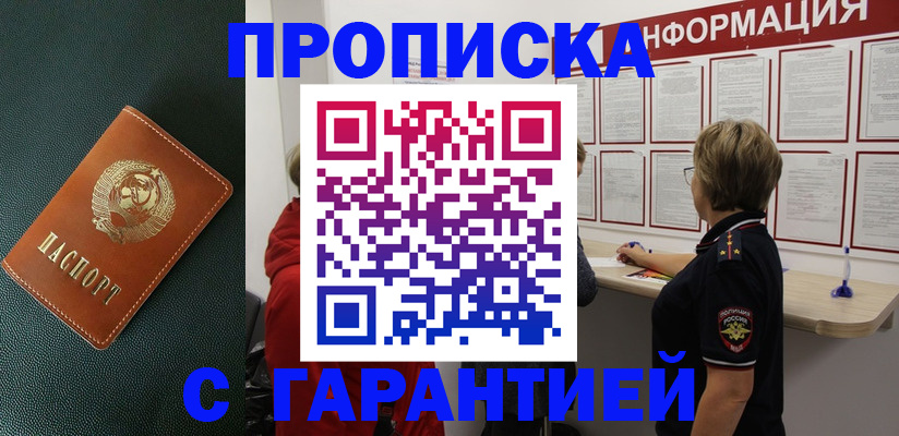временная регистрация госуслуги в Борисоглебске